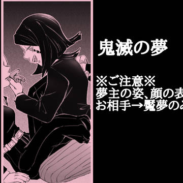 kmt夢
