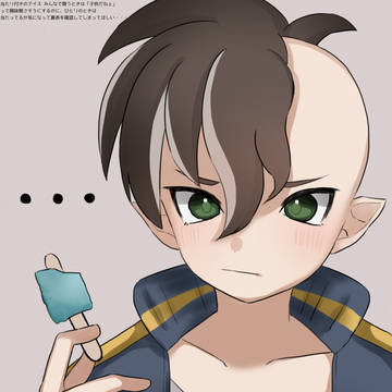 あきお