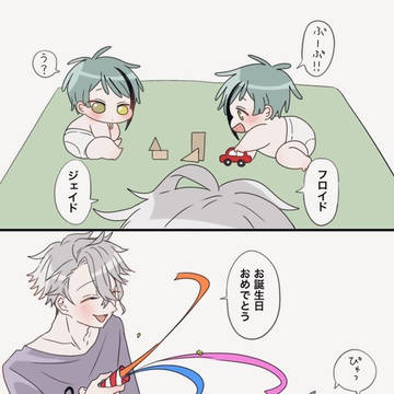 生まれてきてくれてありがとう