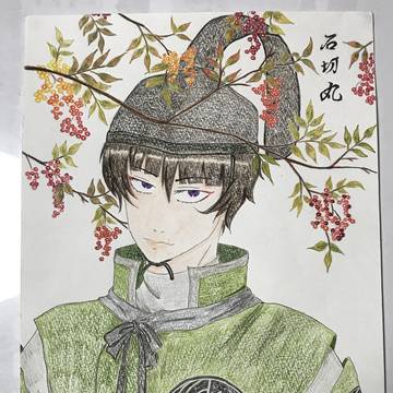 石切丸