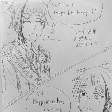 リーチお誕生日おめでとう絵