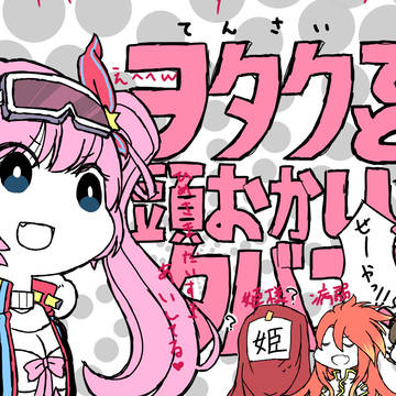 ヴぃえお