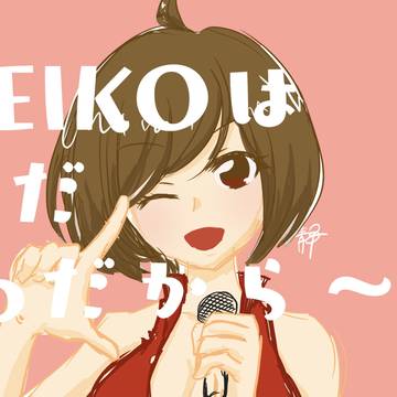 センチメンタルMEIKO
