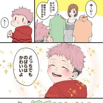 天然人たらし