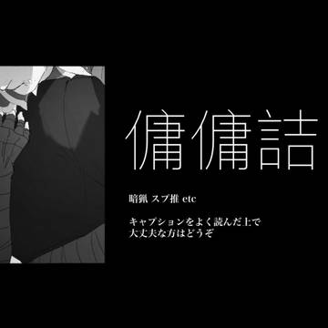 傭傭詰3
