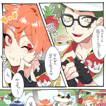 twstろぐ5【腐有】