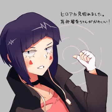 ヒロアカ見始めました