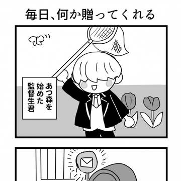 イデアくんと、ゲーマー監督生9