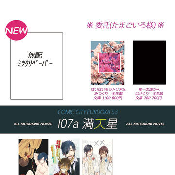 1108CC福岡 お品書