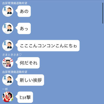 ハゲ課長と本音