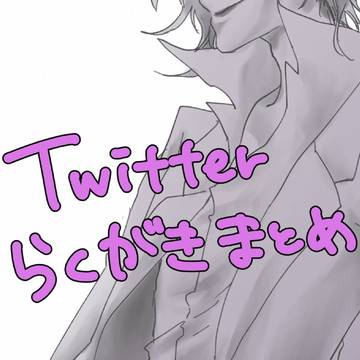 人狼Jらくがきまとめ
