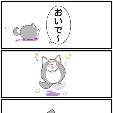 けもの達