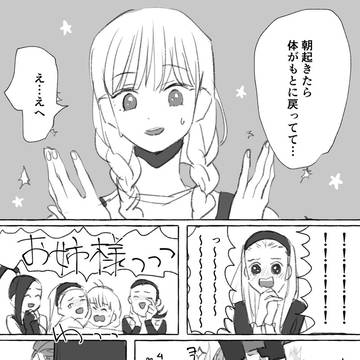 カミュベロ応援し隊①