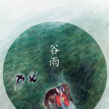 二十四节气
