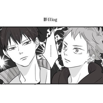 影日つなぐ