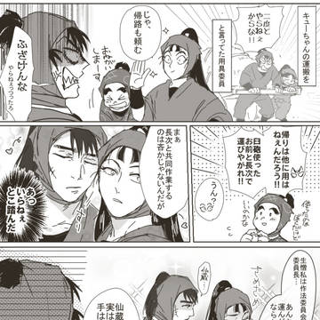 忍ツイッタログ