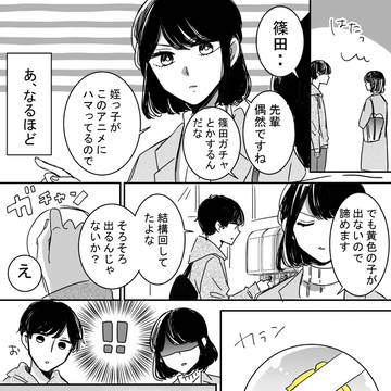 Page 3 thumbnail