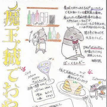 ばーくてんだー