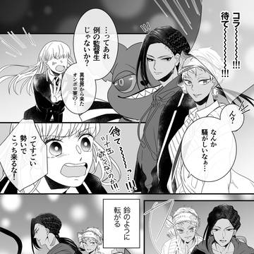 【ジャミ監】衝突ディスティニー【第0話】