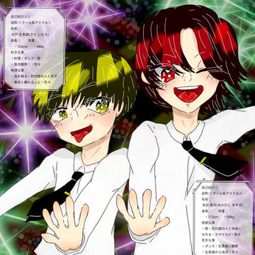 僕達、今日から新人☆アイドル