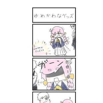 ましろ×零