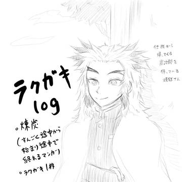 煉炭1