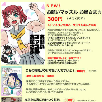 【僕ラブ27】お品書き＆新刊サンプル