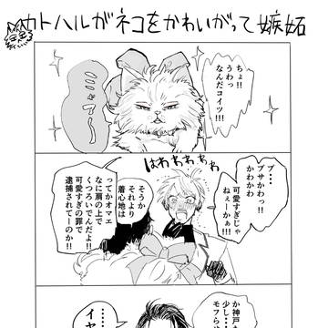春大log②