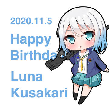 ルナお誕生日イラスト