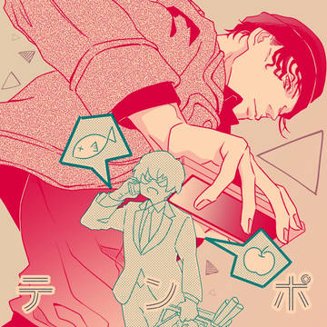【※通販追記11/8シクトリ】テンポラリー トゥルース【新刊】