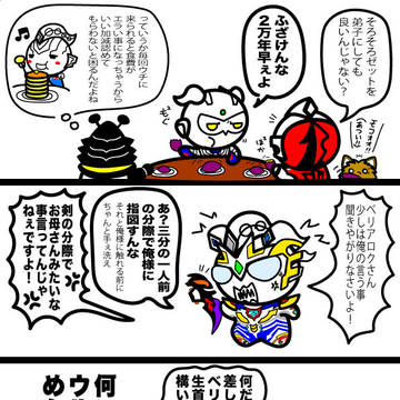 ゼット君in星雲荘　６度目