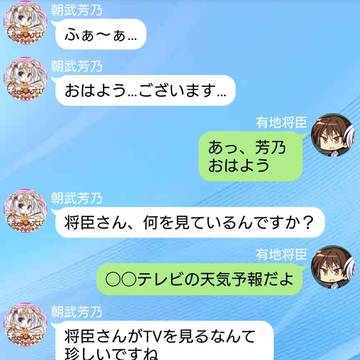 嫉妬しちゃう芳乃様