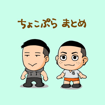 🍫まとめ