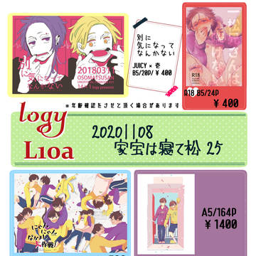 【11/8 福岡家宝】お品書き【L10a】