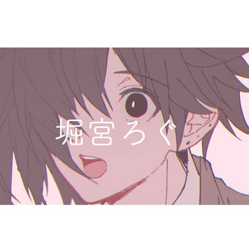 堀宮ろぐ③