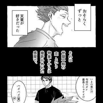ツイッターログ2