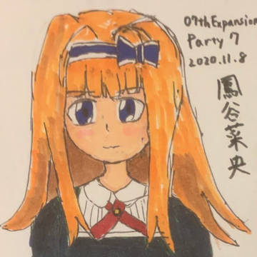 鳳谷菜央