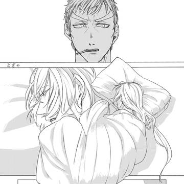 アイジン再録