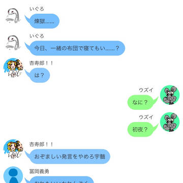 連日連夜お泊まり会