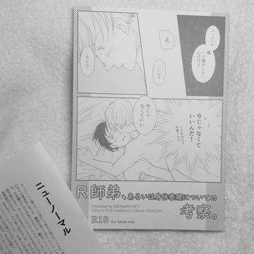 氷奏21福岡　委託アイテムは２種