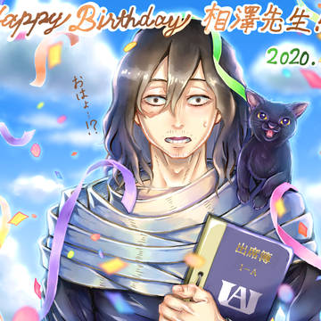 Happy Birthday相澤先生!!2020