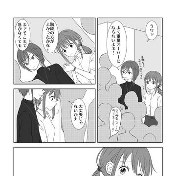 ひっそりお付き合いしてるエレベーターでの夏あん