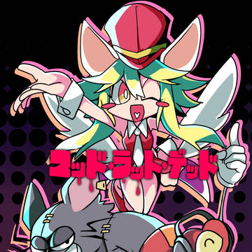 マッドラットデッド