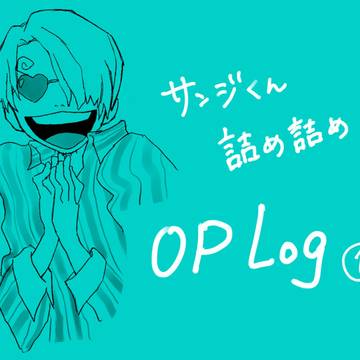 詰め