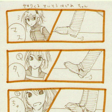 【FGO】せまりくるさいとうはじめちゃん