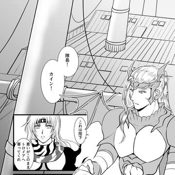 セオドアとカインが一夜を過ごすお話