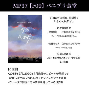 【MP37】お品書き