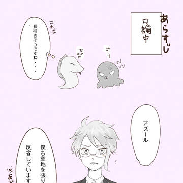怒らないで