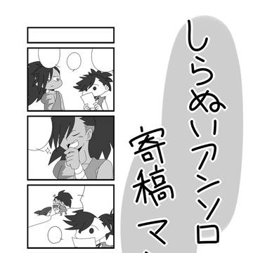 【しらぬいアンソロ】サメ日和【WEB再録】