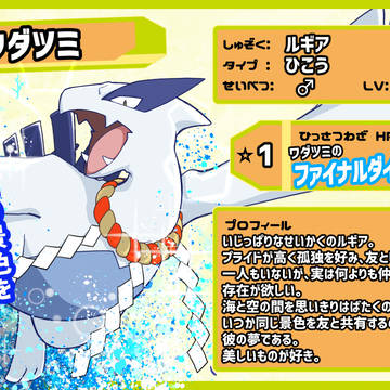 【悠久の塔】ワダツミ【1期】